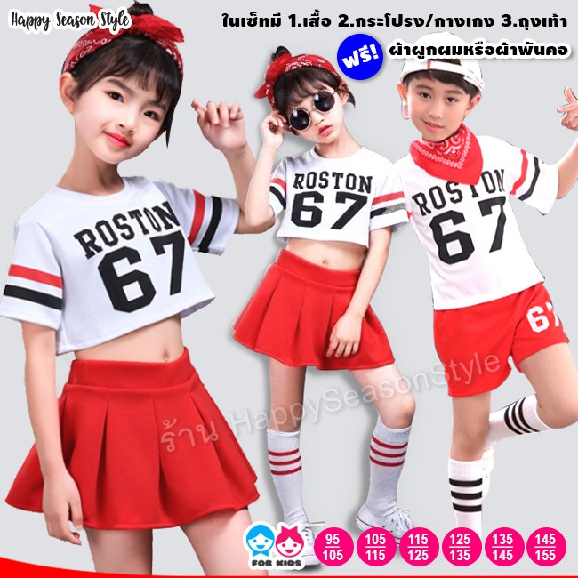 ชุดเชียร์ ชุดเชียร์ลีดเดอร์ ชุดเชียร์สีแดง ชุดเชียร์เด็ก Roston กระโปรงแดง พร้อม ถุงเท้า ผ้าคาดผม