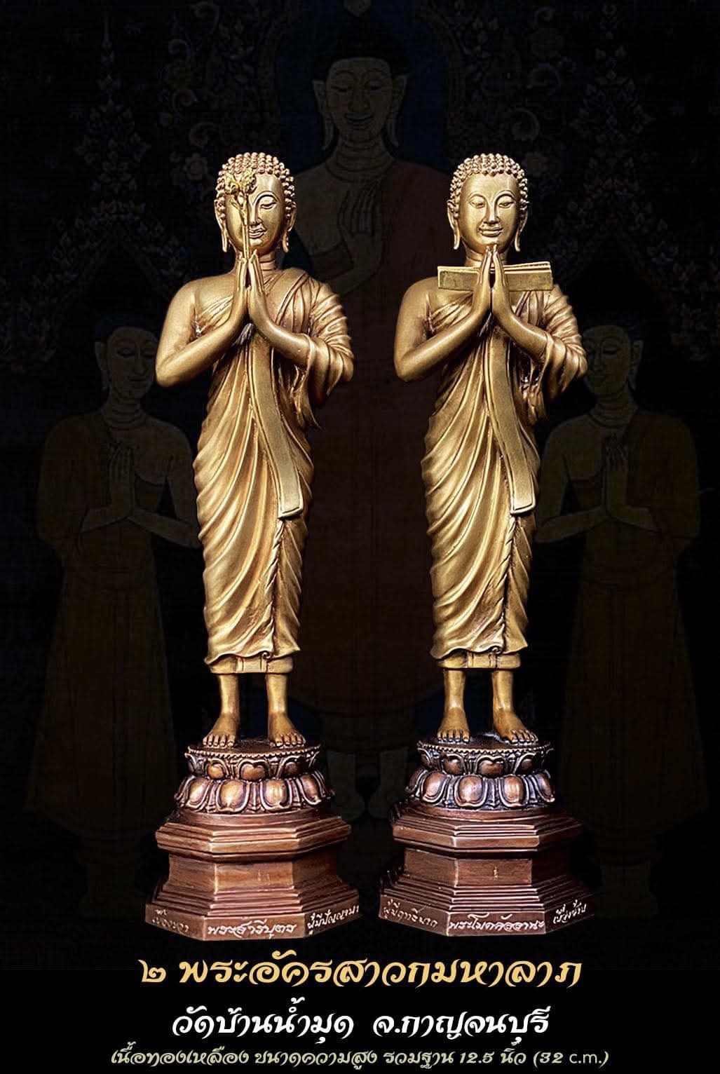 พระโมคลา พระสารีบุตร หน้าตัก 5 นิ้ว (คู่ละ)
