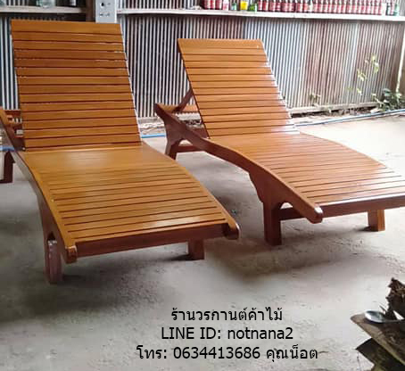 โซฟาไม้สัก