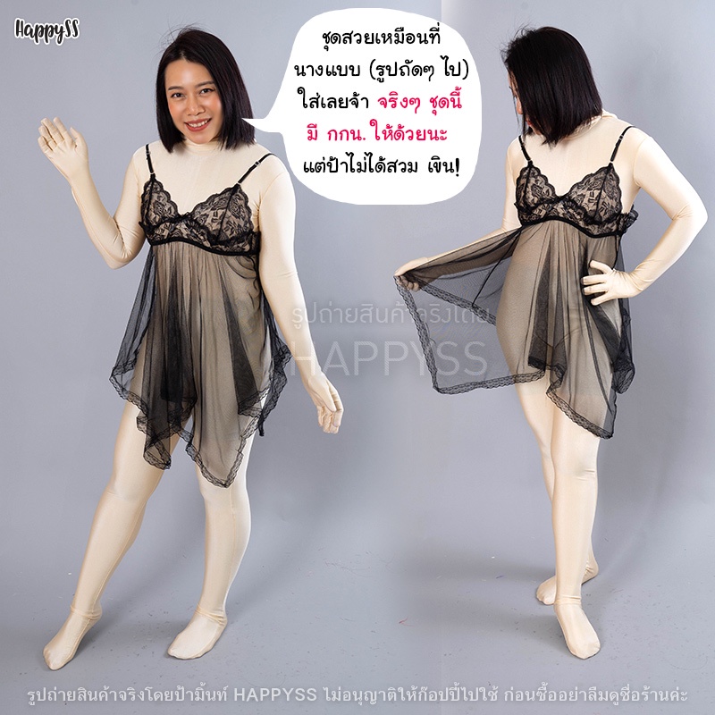 ชุดนอนไม่ได้นอน 💘 ชุดซีทรูชายหยัก 🏍️ ส่งไวจาก กทม. ชุดนอนเซ็กซี่ ชุดนอน