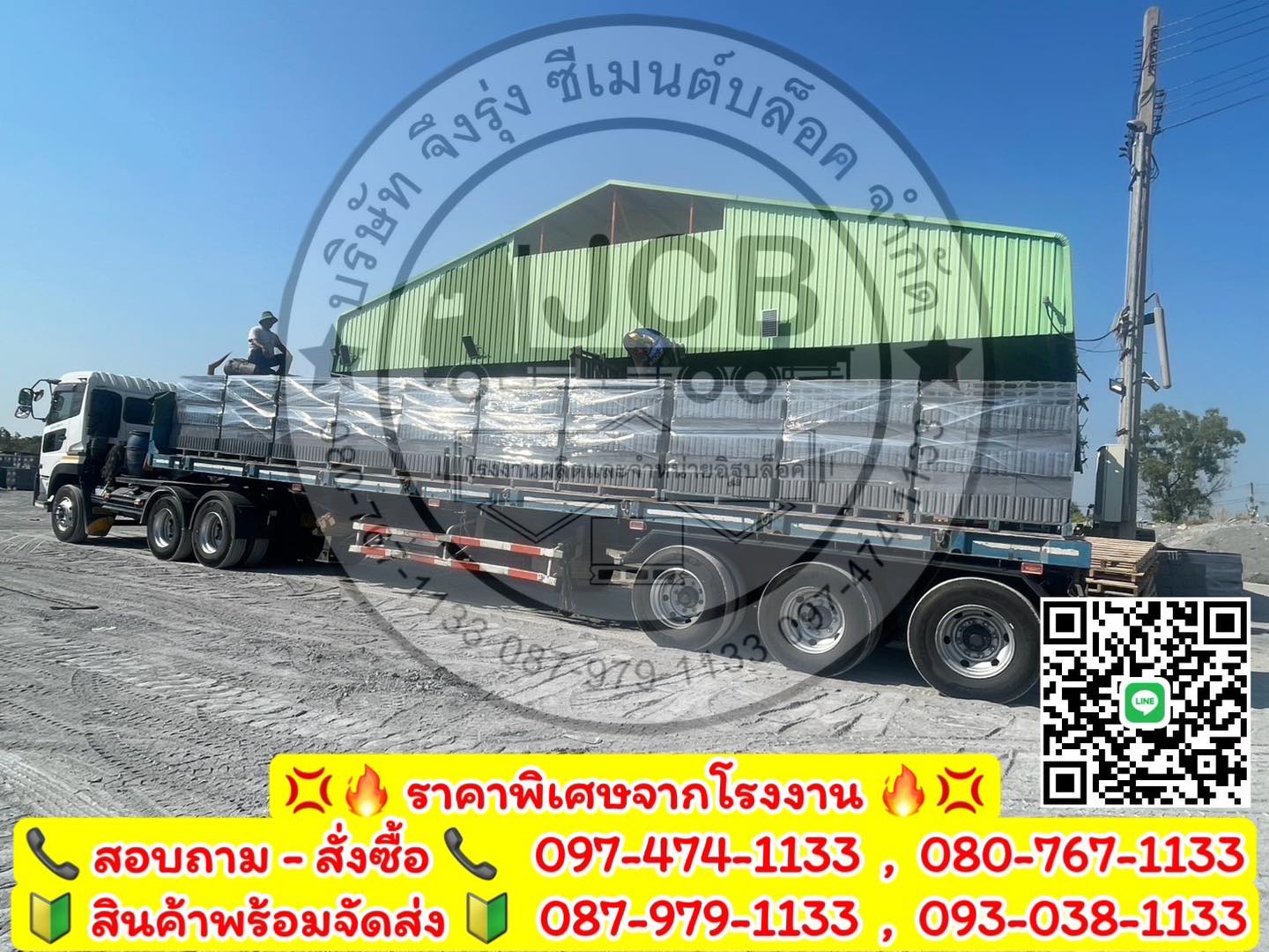 อิฐบล็อก 7 ซม. ขนาด 19x39x6.5 ซม.