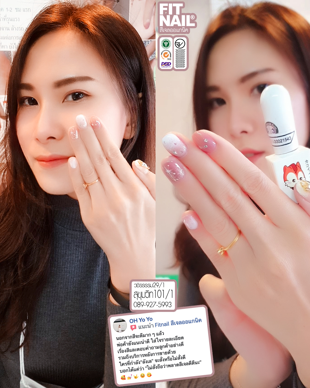 ❤️ติดต่อสอบถามที่ https://www.facebook.com/fitnail/