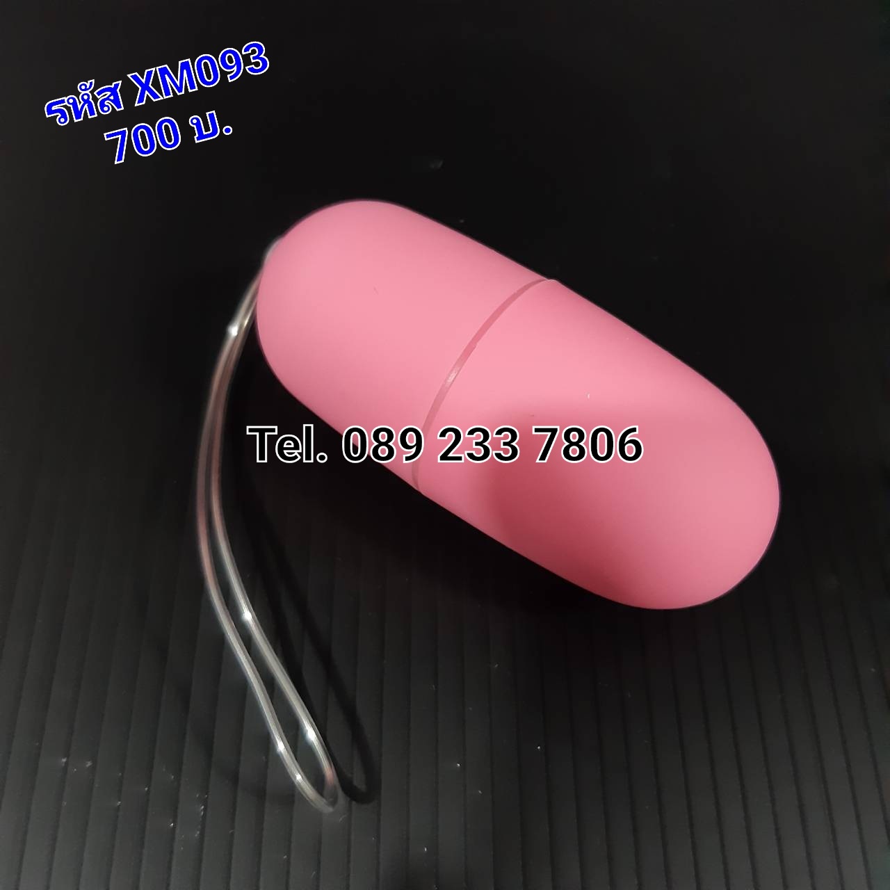 รหัส XM-093 ไข่สั่นไร้สาย พรีเมี่ยม