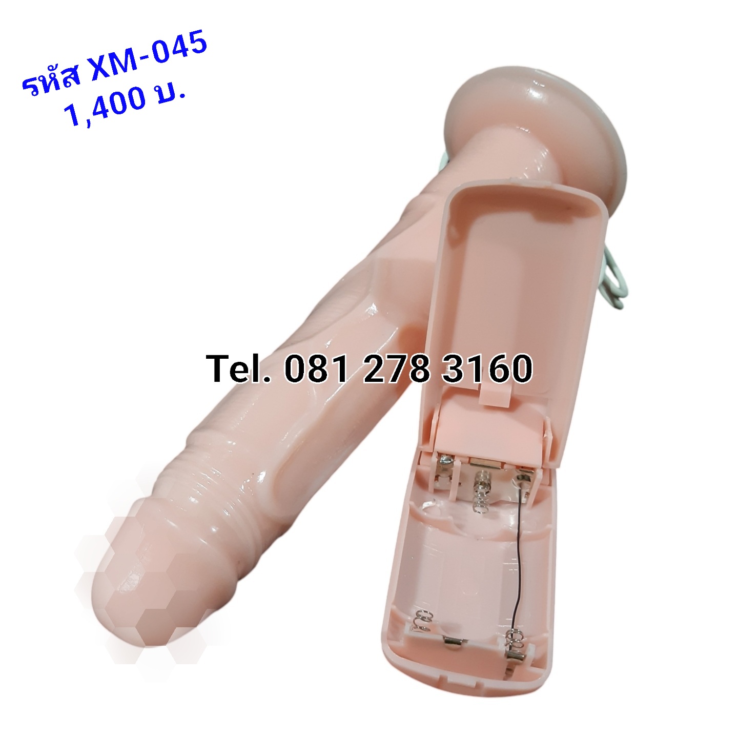 รหัส XM-045 อวัยวะเพศชายเทียม