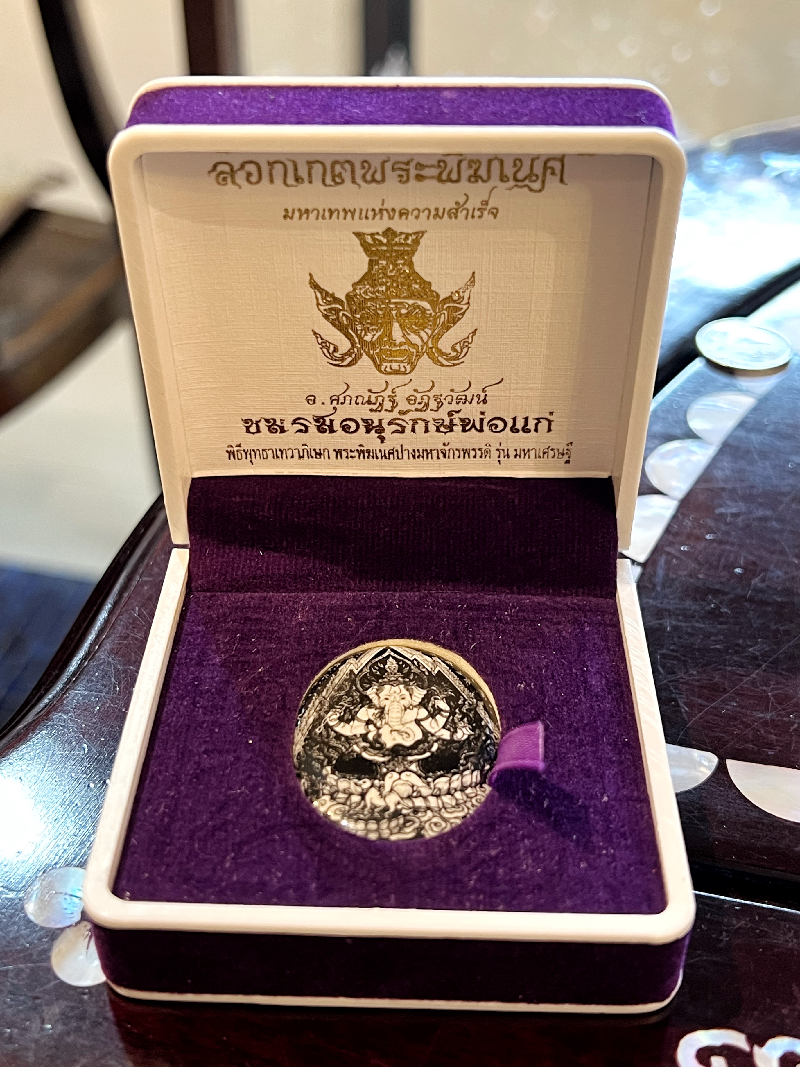 เหรียญพระพิฆเนศ (ล็อกเก็ต)