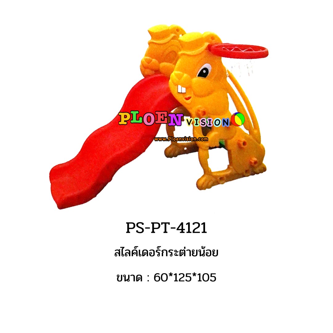 PS-PT 4121 สไลค์เดอร์กระต่ายน้อย