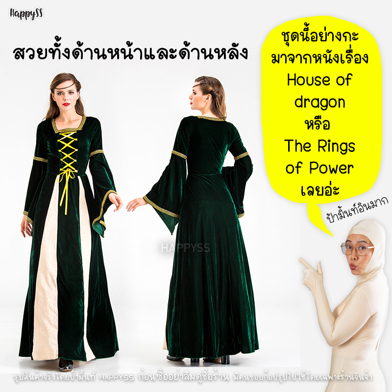 ชุดยุโรป ชุดย้อนยุค ผ้ากำมะหยี่ แทรกผ้า 2 แฉก ริบบิ้นเหลือง