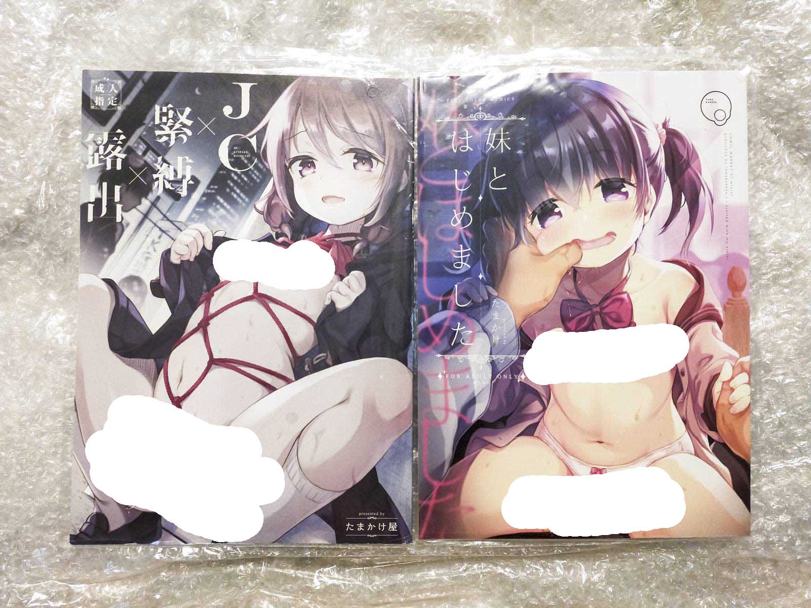 คละเล่ม - Tamakake たまかけ (たまかけ屋)