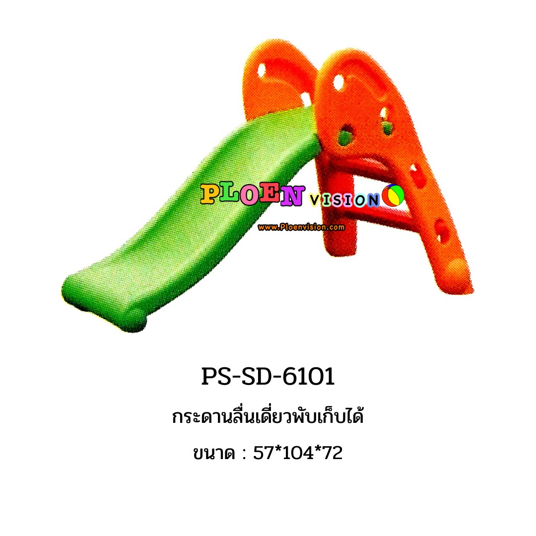 PS-SD 6101 กระดานลื่นเดี่ยวพับเก็บได้
