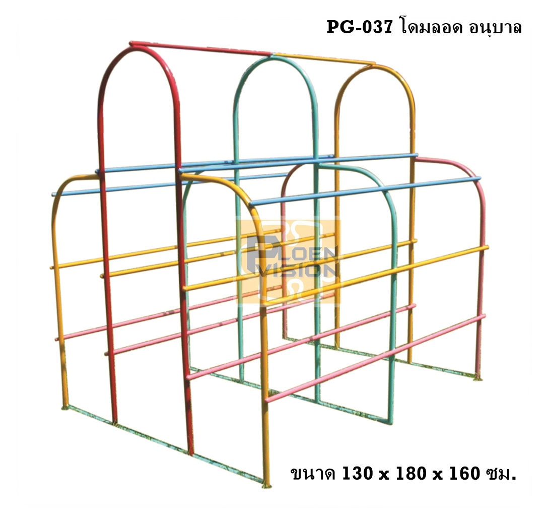 PG-037 โดมลอด