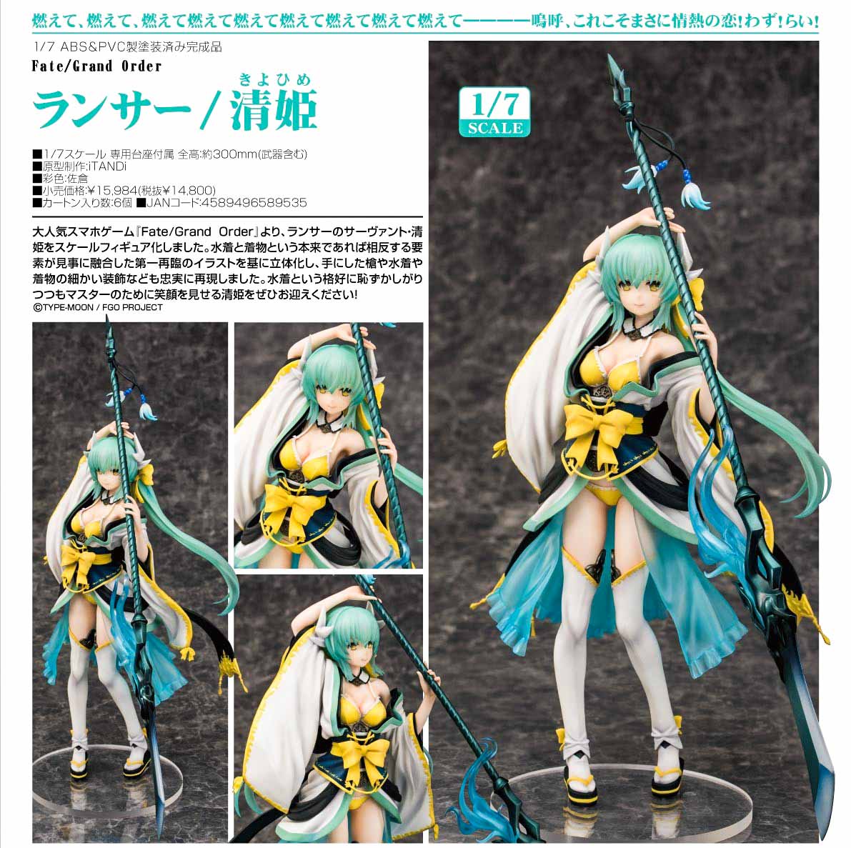 [In-Stock] Kiyohime Lancer - 1/7 (Phat Company)