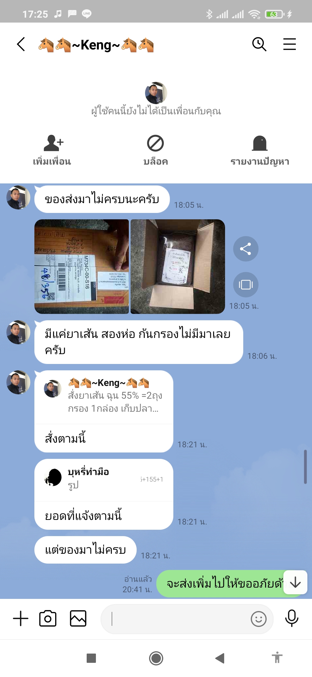 รีวิวสินค้า ขาย-ส่ง จริง จากทางบ้าน