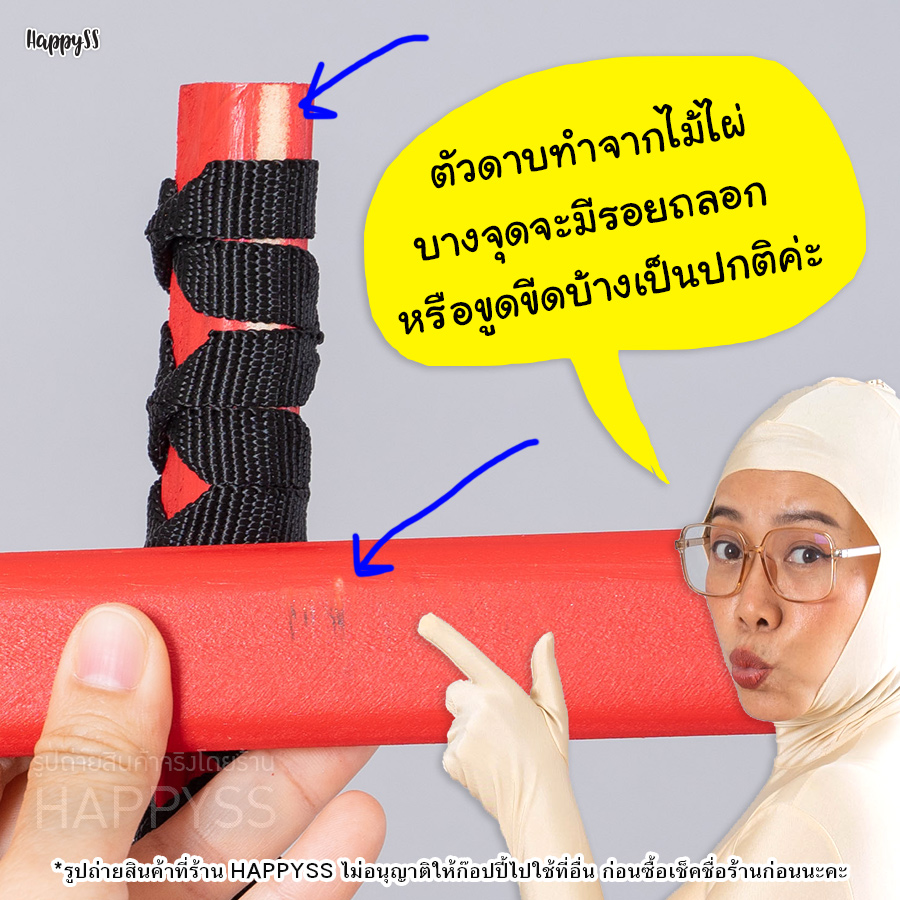 ดาบไม้ ดาบซามูไร ดาบแฟนซี รุ่นมีลาย