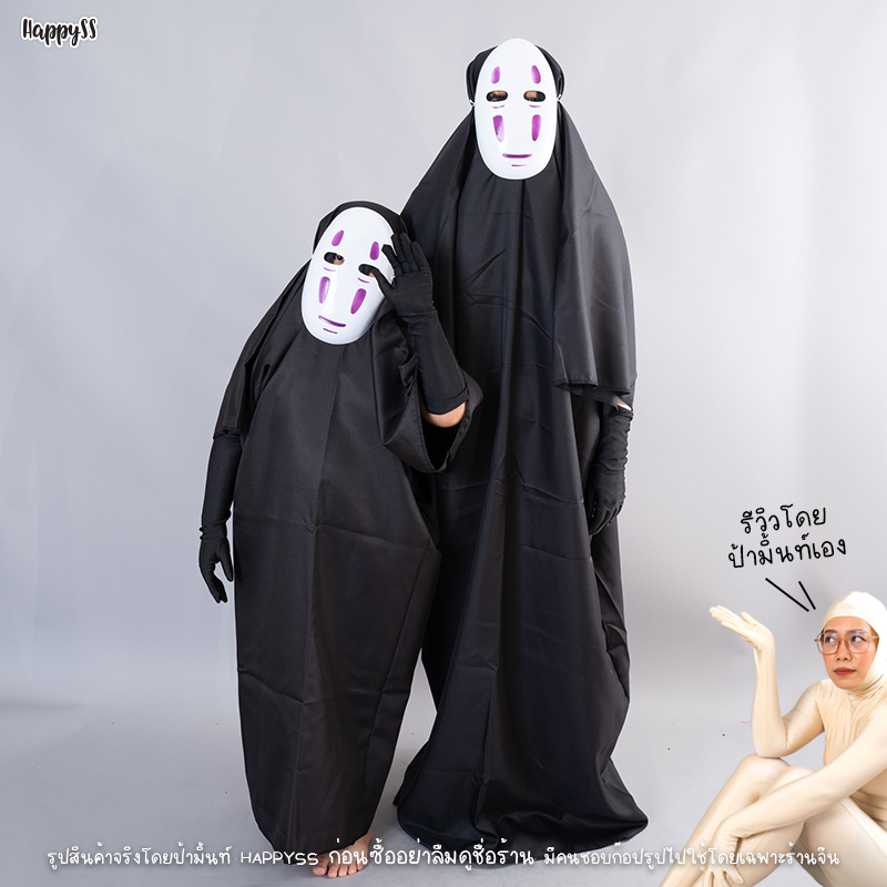 ผีไร้หน้า ภูติไร้หน้า คาโอนาชิ Spirited Away