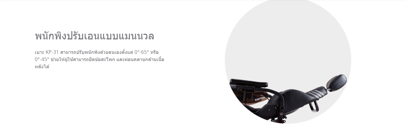 รถเข็นไฟฟ้าคาร์ม่า รุ่น Blazer Captain พนักพิงหลังปรับเอนได้ รับประกันศูนย์ 5 ปี (รุ่นยอดนิยม)