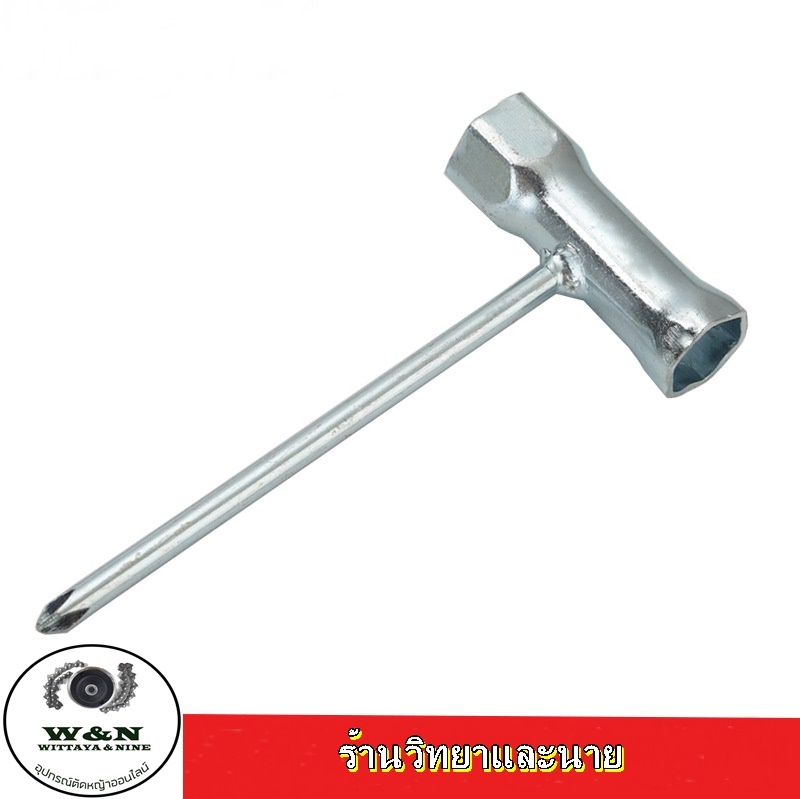 บล็อกขันน็อตหัวเกียร์ ขันหัวเทียนเครื่องตัดหญ้า GX35/411 อย่างดี หนา 2 มิล