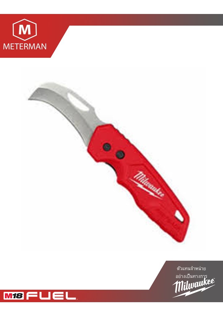 MILWAUKEE 48-22-1525 มีดพับเล็บเหยี่ยว