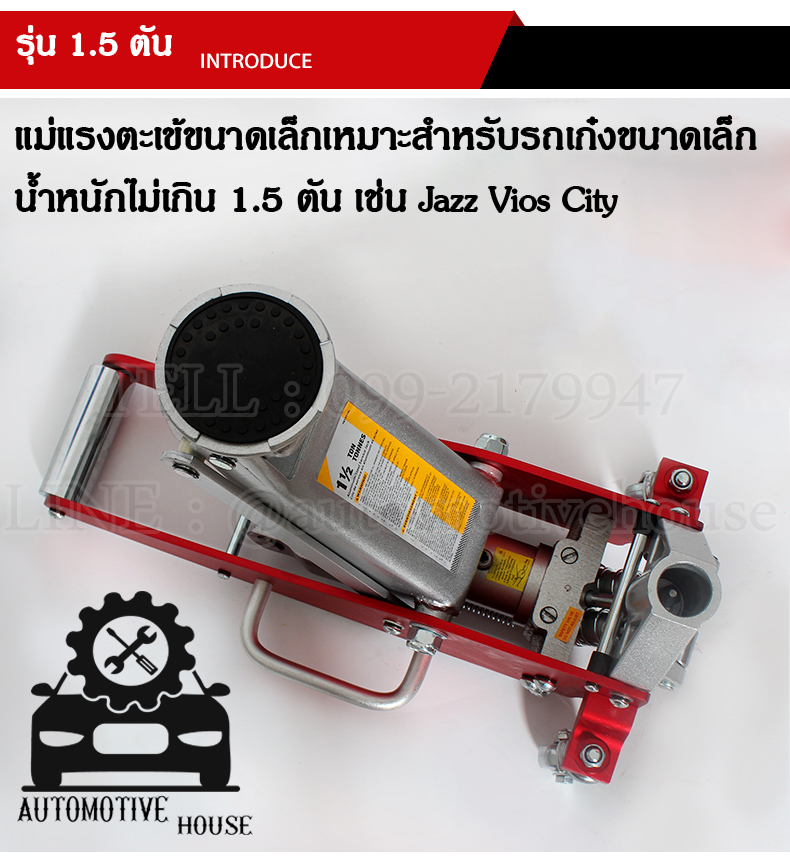 ตะเข้ยกรถราคา