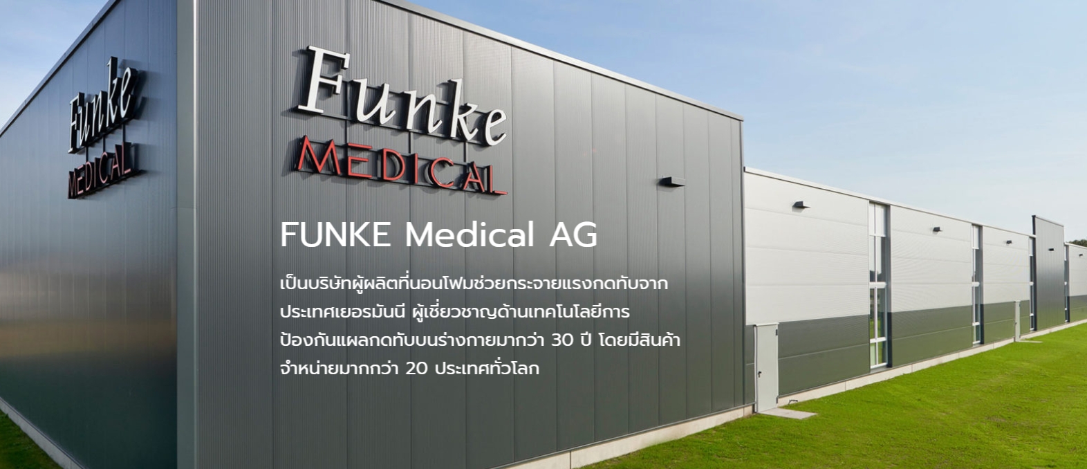 ที่นอนโฟมป้องกันแผลกดทับ แบรนด์ Funke Medical รุ่น Hyper Foam 2 ที่นอนโฟมพิเศษ 3 ชั้น ของแท้ รับประกันชั้นโฟมศูนย์ไทย 5 ปี แบรนด์จากประเทศเยอรมัน รุ่น TOP + แถมฟรี ตลับใส่เม็ดยา (Best Seller)