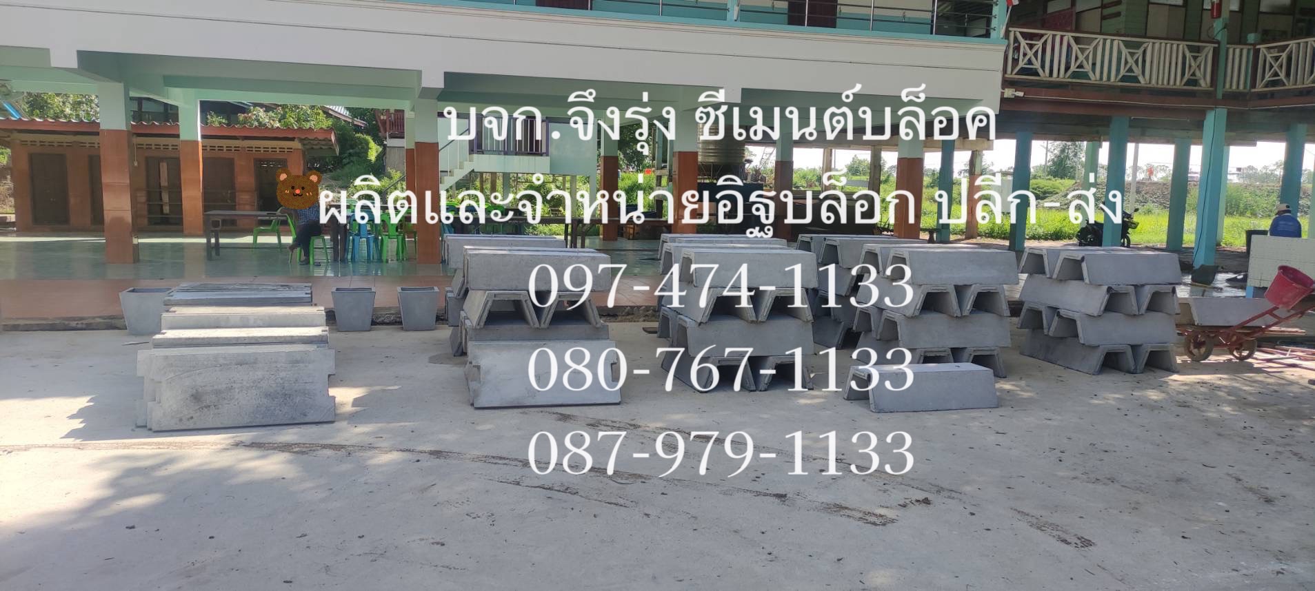 รางระบายน้ำคอนกรีต ตัววี V