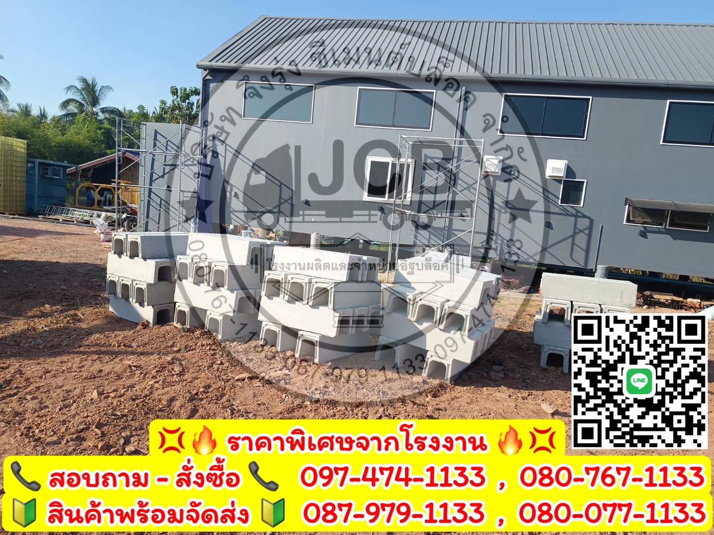 รางระบายน้ำคอนกรีต ตัวยู U