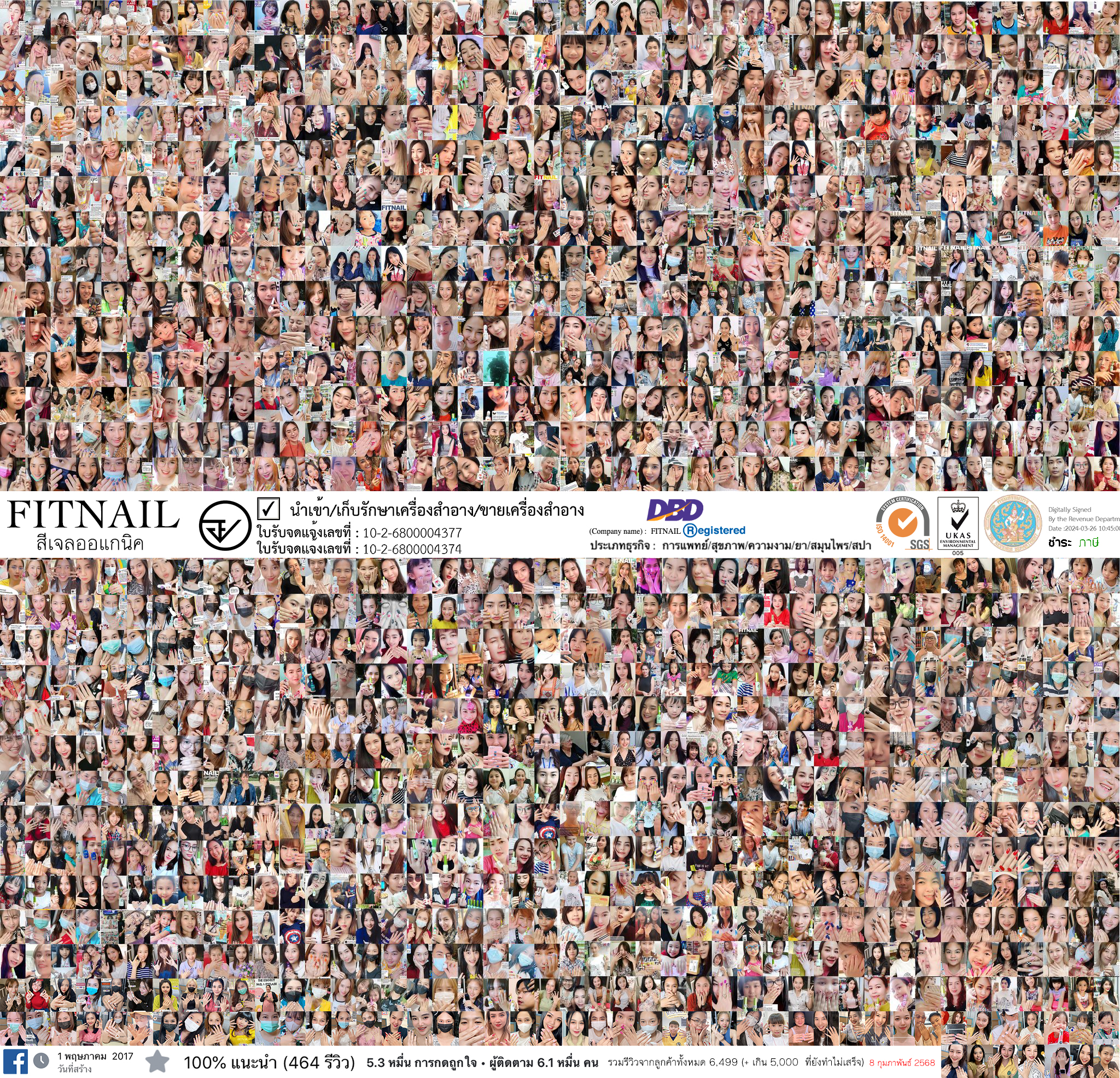 Fitnail สีเจลออแกนิค