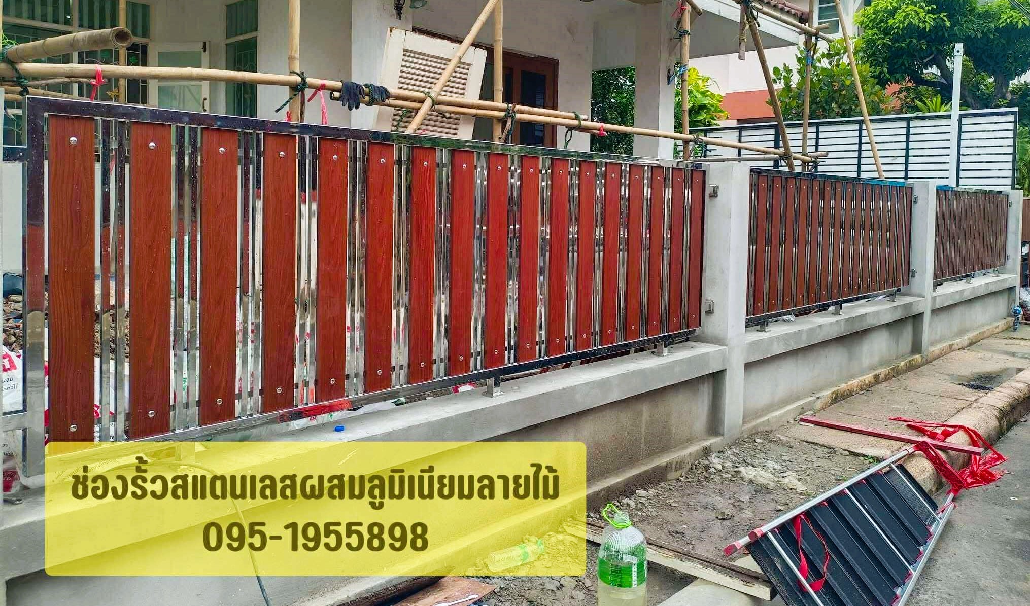 ประตูรีโมท มอเตอร์รีโมท ประตูรั้วสแตนเลส ช่างสแตนเลส (นครนายก) Tel. 095-1955898