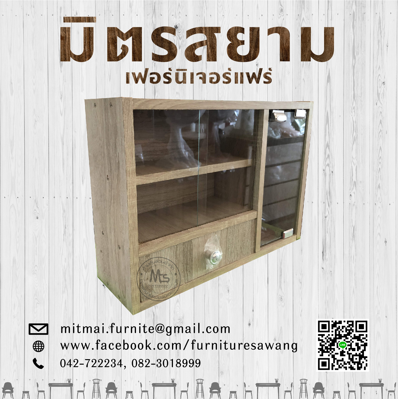 ตู้ยาสามัญประจำบ้าน