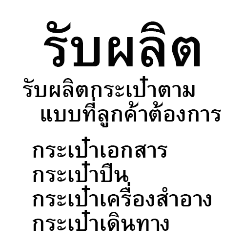 รับผลิตกระเป๋าอลูมีเนียม / กระเป๋าเอกสาร , กระเป๋าเดินทาง , กระเป๋าเครื่องสำอาง , กระเป๋าปืน , กระเป๋าเครื่องมือแพทย์