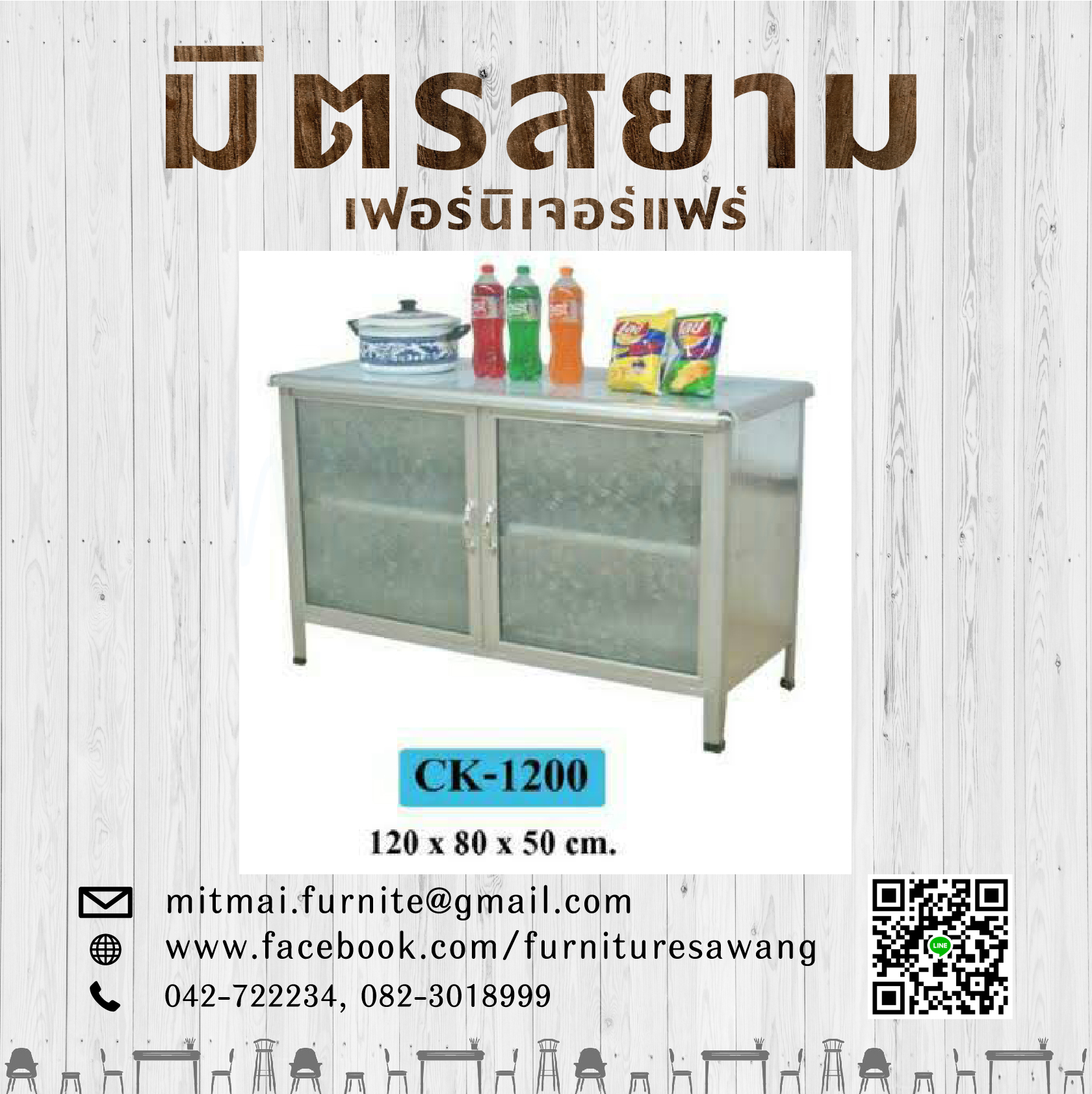 ตู้ครัวหน้ากระเบื่อง CK-1200