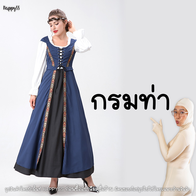 ชุดยุโรป ชุดย้อนยุค เทพนิยาย 5 สี