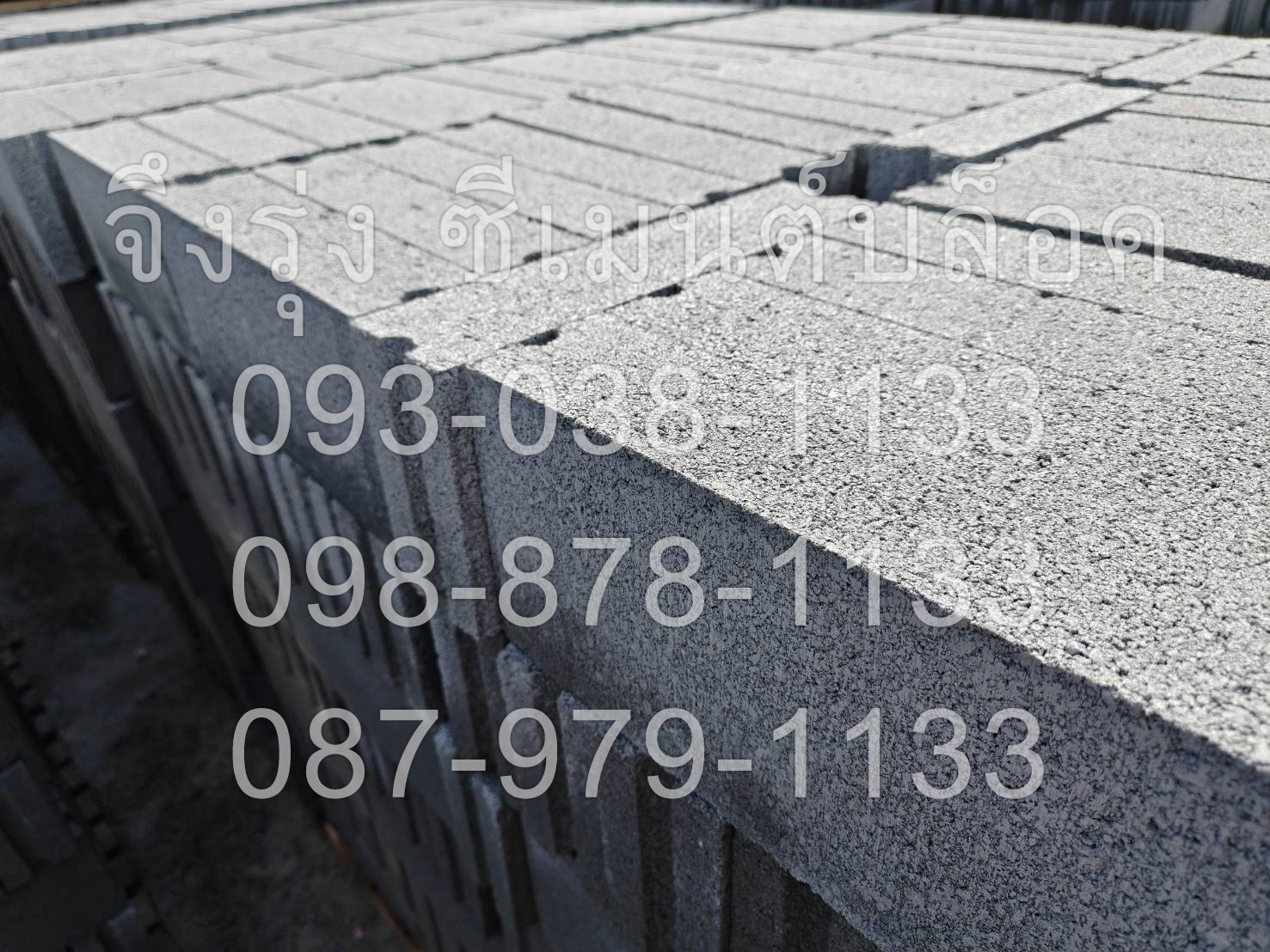 อิฐบล็อกตัน 7 ซม. Fast Brick