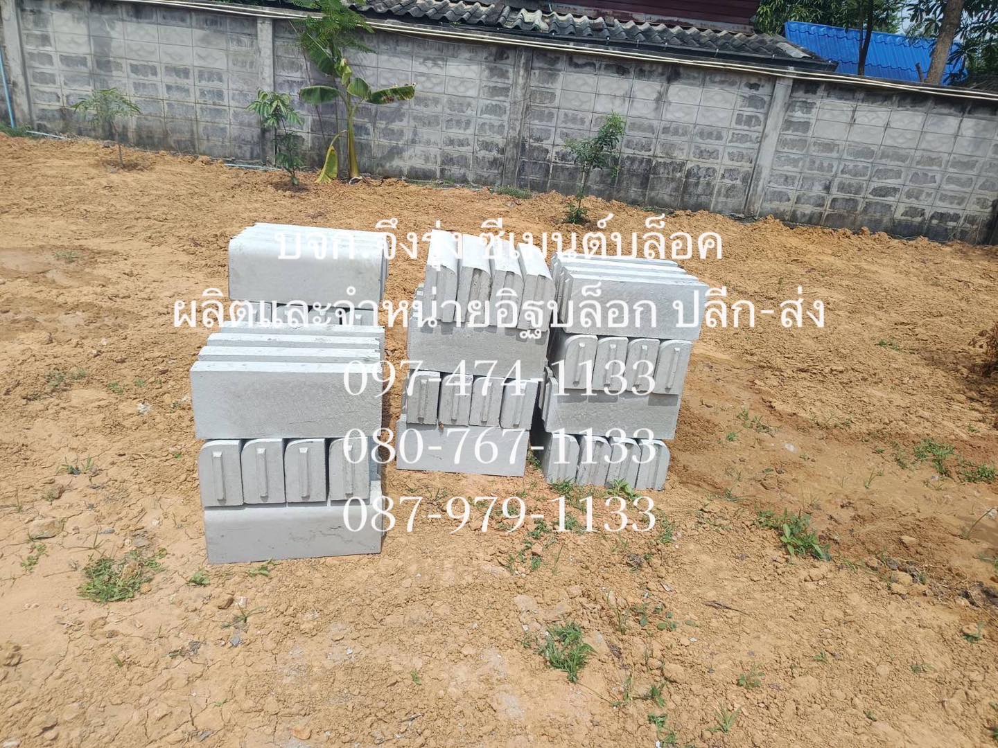 ขอบคันหิน ขนาดเล็ก