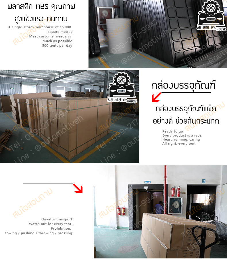 เต้นท์หลังคารถ