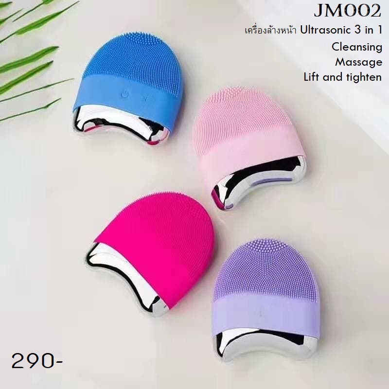 เครื่องล้างหน้า Ultrasonic JM002