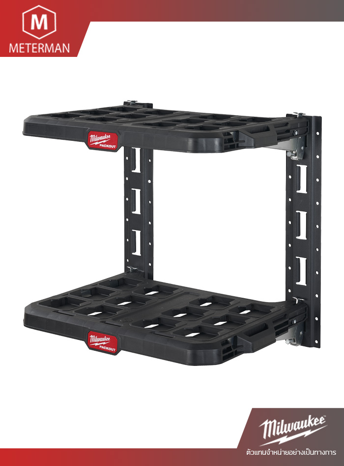 MILWAUKEE 48-22-8480 ชุดอุปกรณ์ชั้นแขวนผนัง PACKOUT
