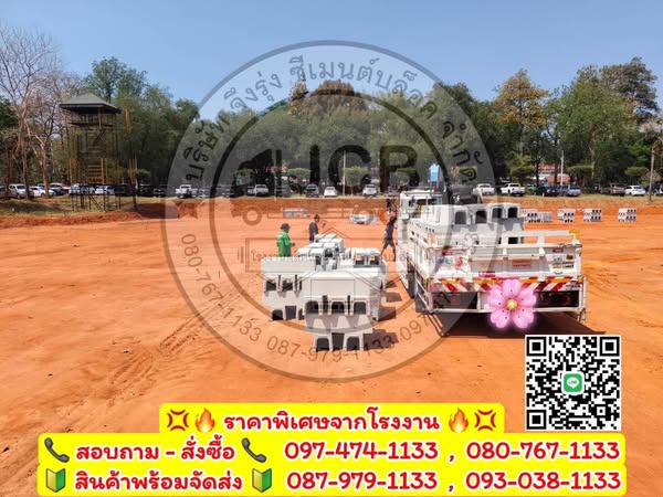 รางระบายน้ำคอนกรีต ตัวยู U