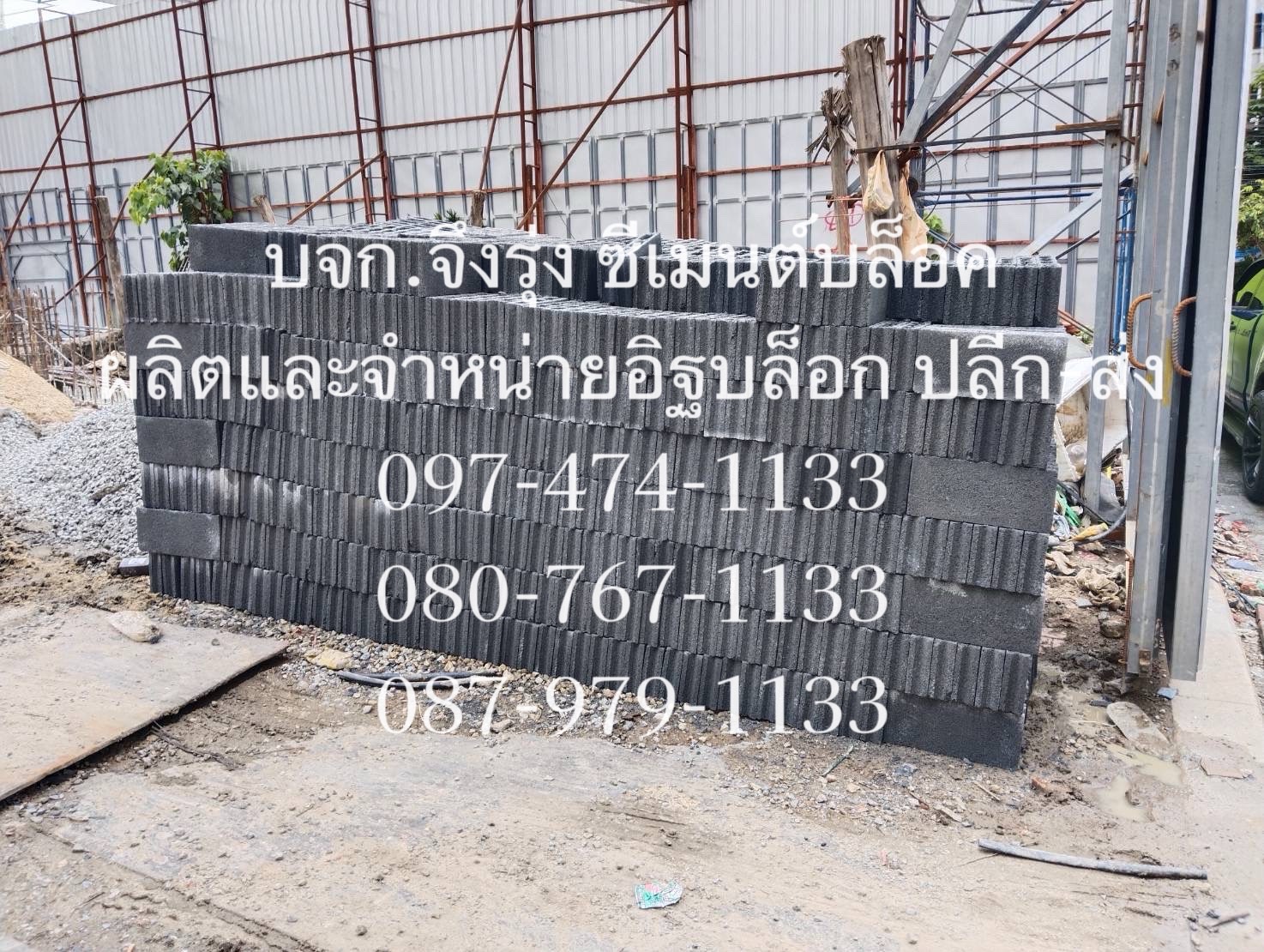 อิฐบล็อก 7 ซม. ขนาด 19x39x6.5 ซม.