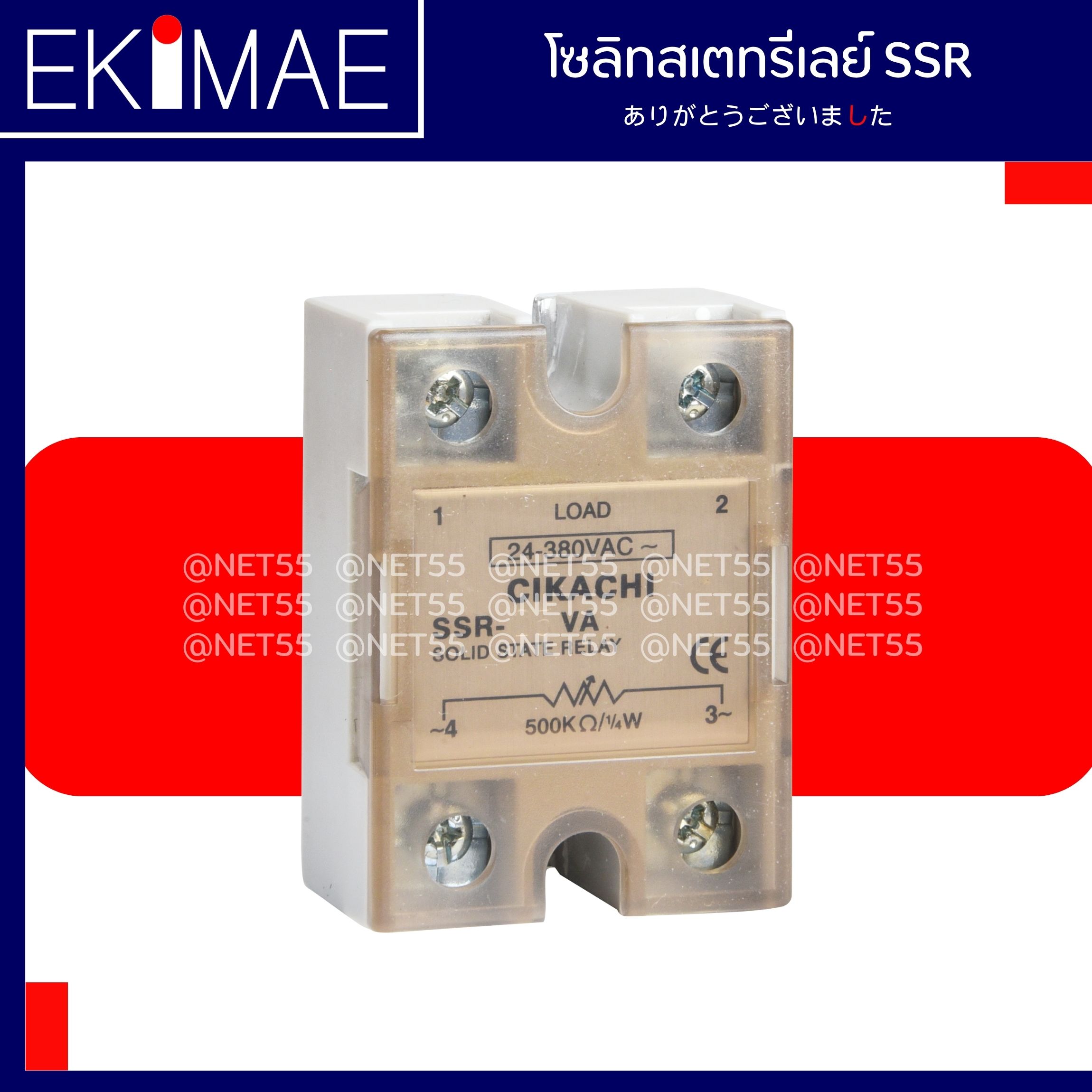 โซลิทสเตทรีเลย์ SSR-25VA - CIKACHI