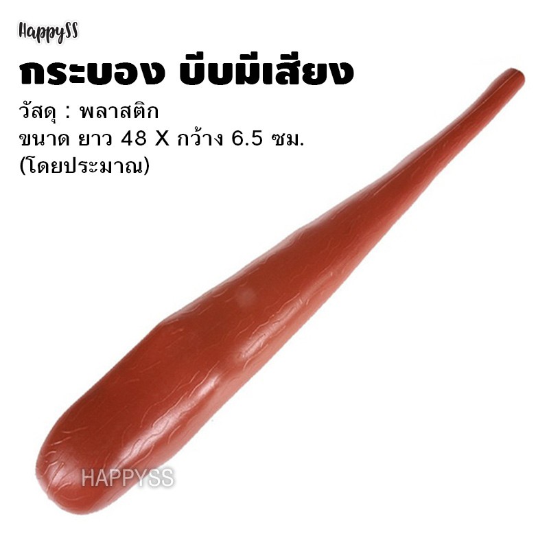 กระบองคนป่า กระดูก อุปกรณ์แฟนซี อุปกรณ์คนป่า 🏍️💨 ส่งไวจากไทย