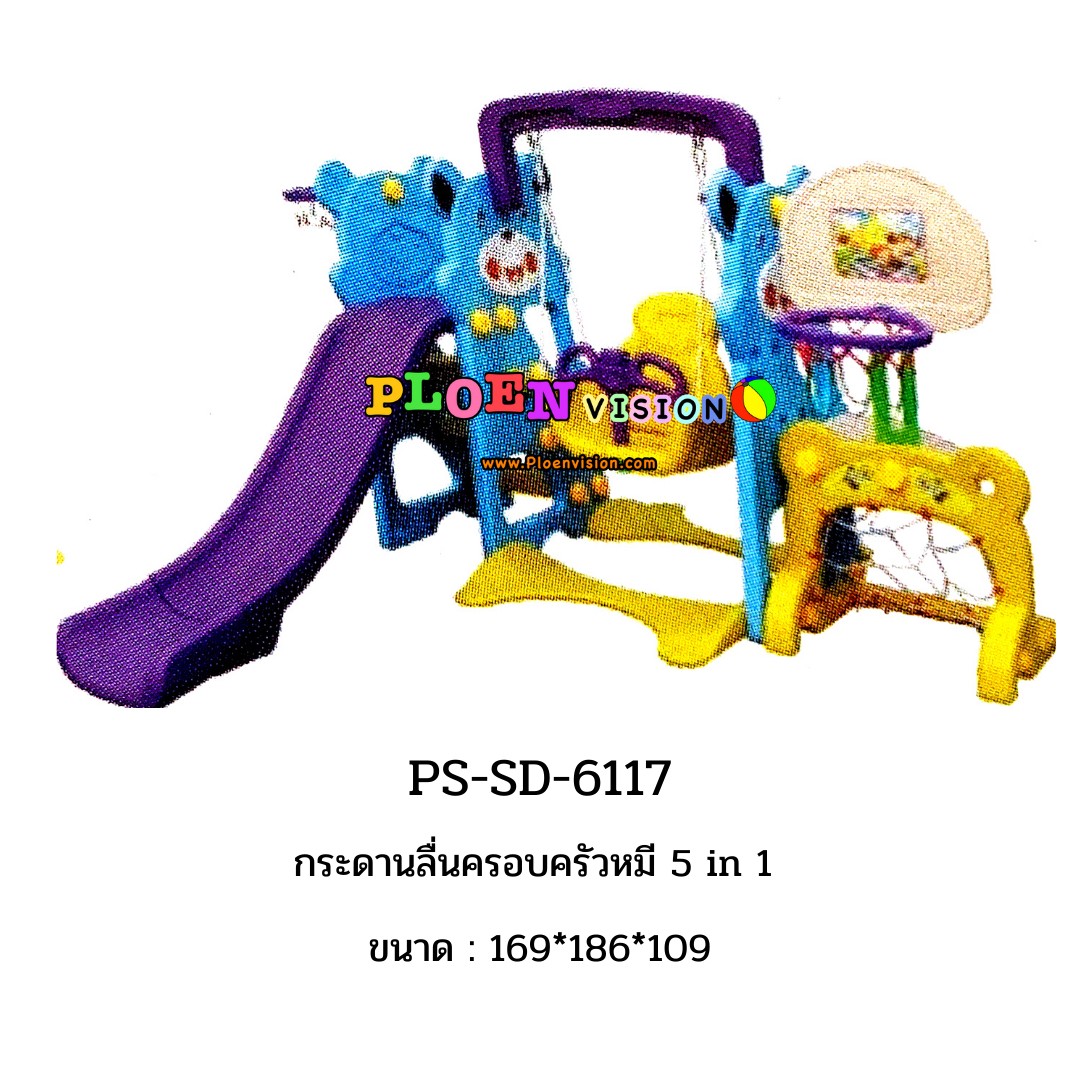 PS-SD 6117 กระดานลื่นครอบครัวหมี 5 in 1