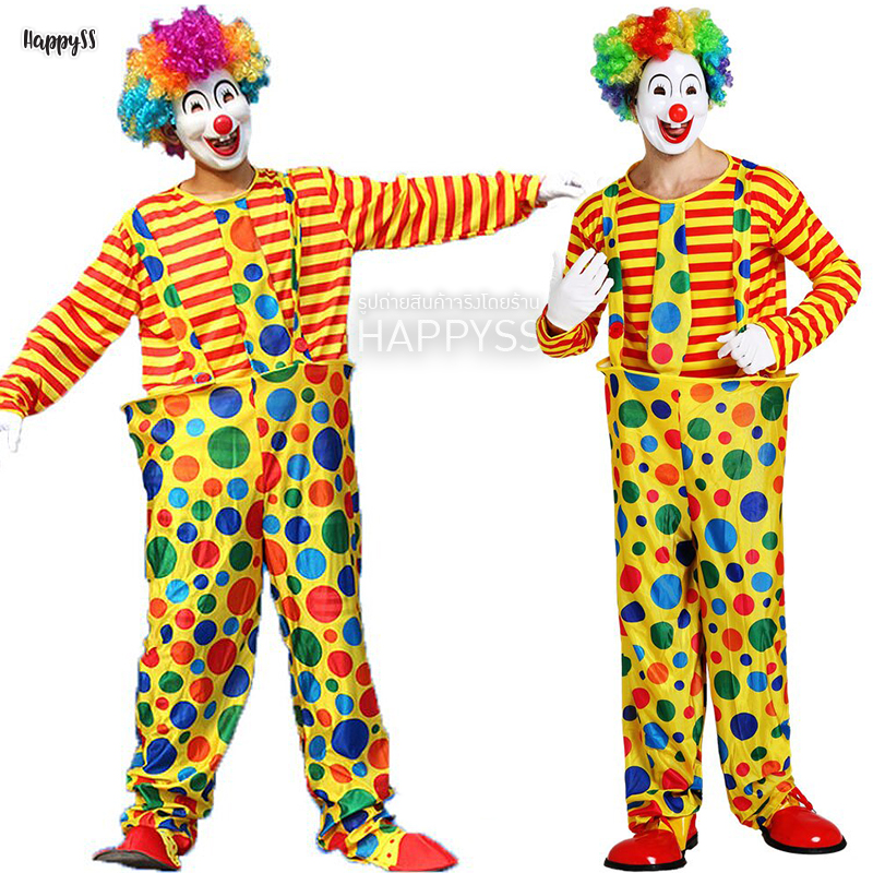 ชุดตัวตลก 🤡 โบโซ่ เอี้ยมสีเหลืองลายจุด เสื้อลายขวางสีเหลืองแดง 🏍️💨ส่งไวจาก กทม.