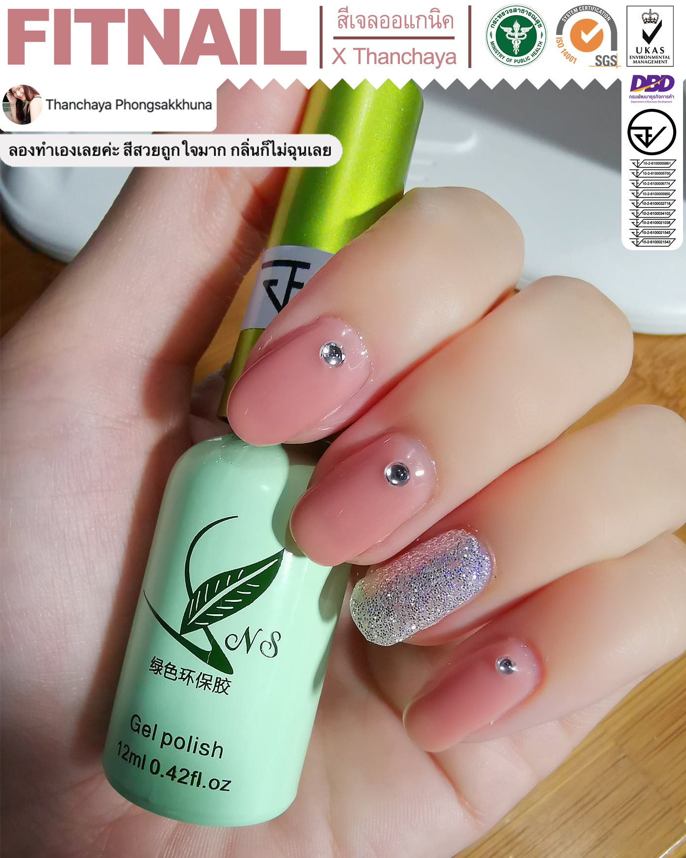 ❤️ติดต่อสอบถามที่ https://www.facebook.com/fitnail/