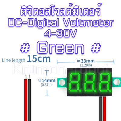 ดิจิตอลโวลต์มิเตอร์ดีซี 4-30V <Green>
