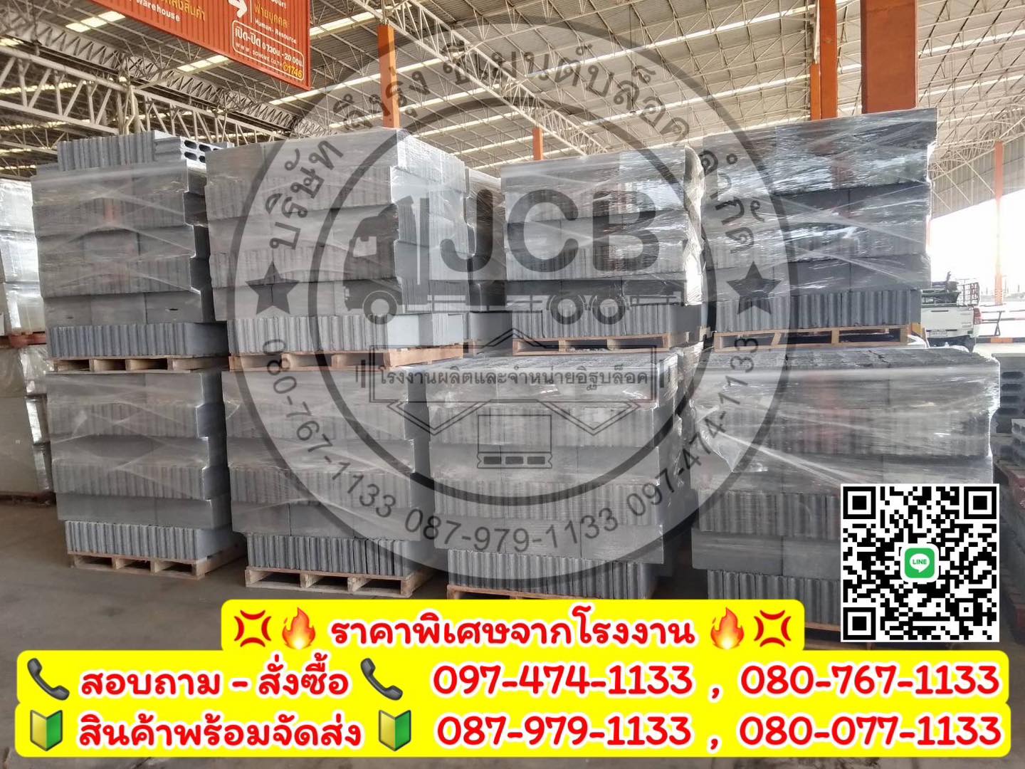 อิฐบล็อก 7 ซม. ขนาด 19x39x6.5 ซม.