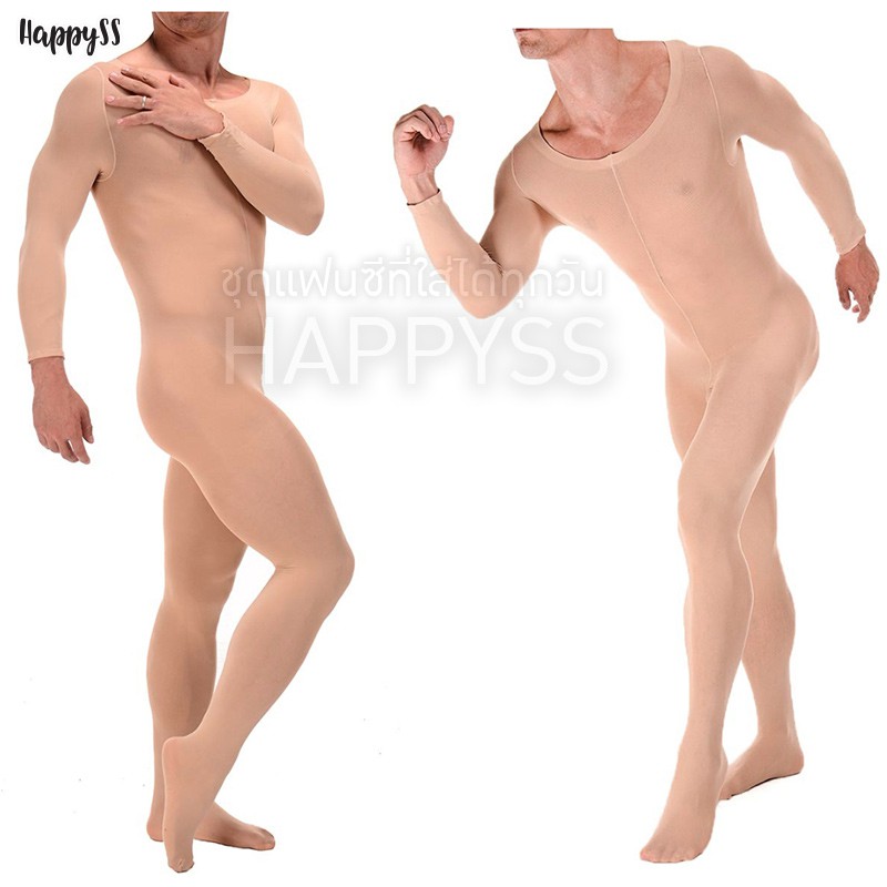 ชุดกันโป๊ บอดี้สูทกันโป๊เนื้อถุงน่องรุ่นเต็มตัว ผู้ชาย สีเนื้อ-สีดำ