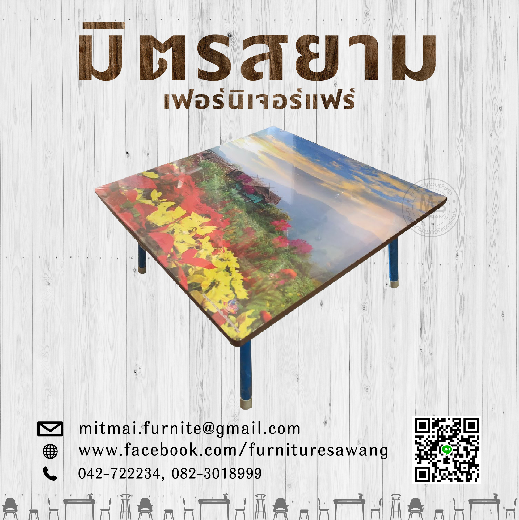 โต๊ะญี่ปุ่นขาเหล็ก(60x60ซม.)