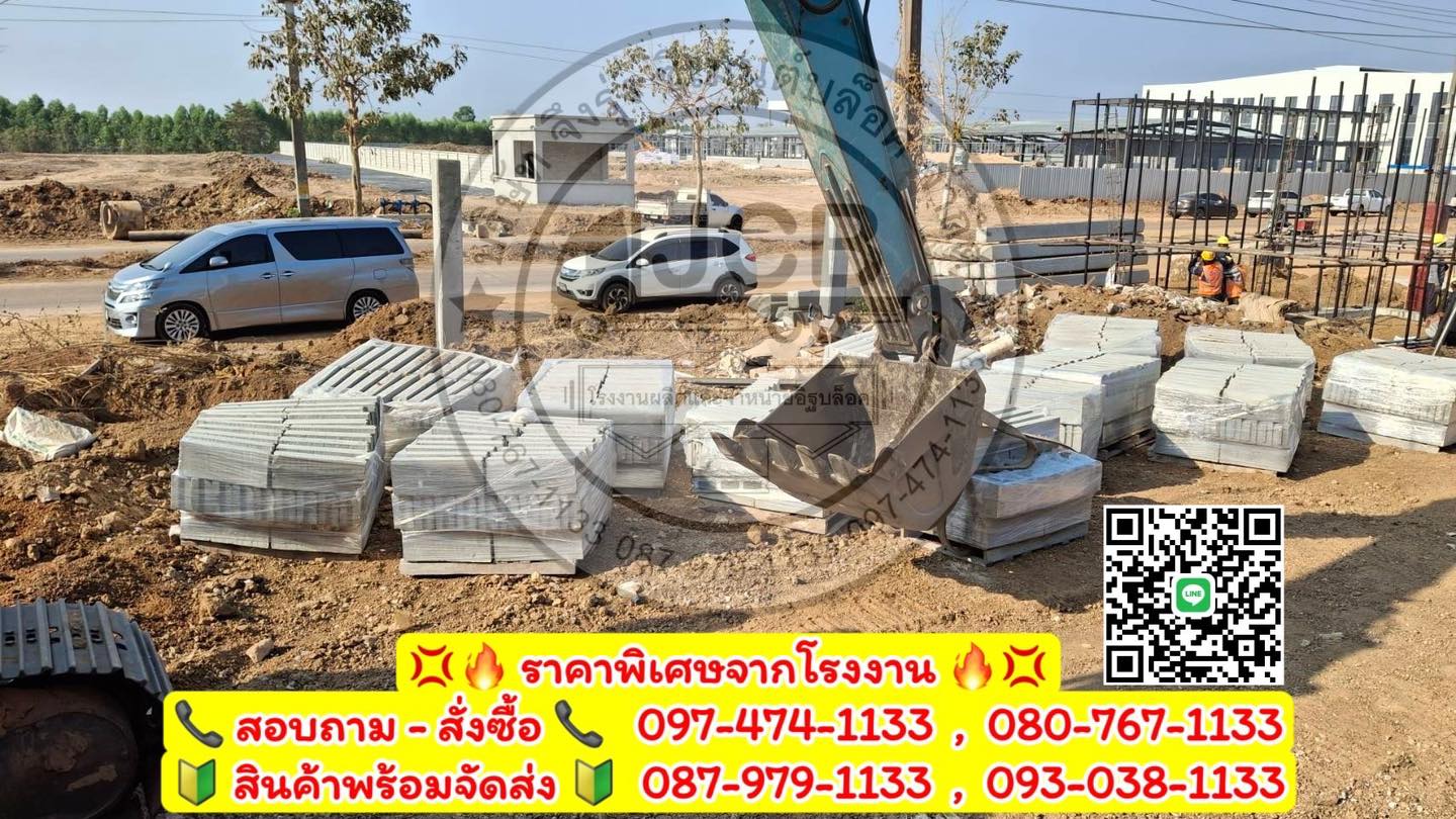 ขอบคันหิน ขนาดเล็ก