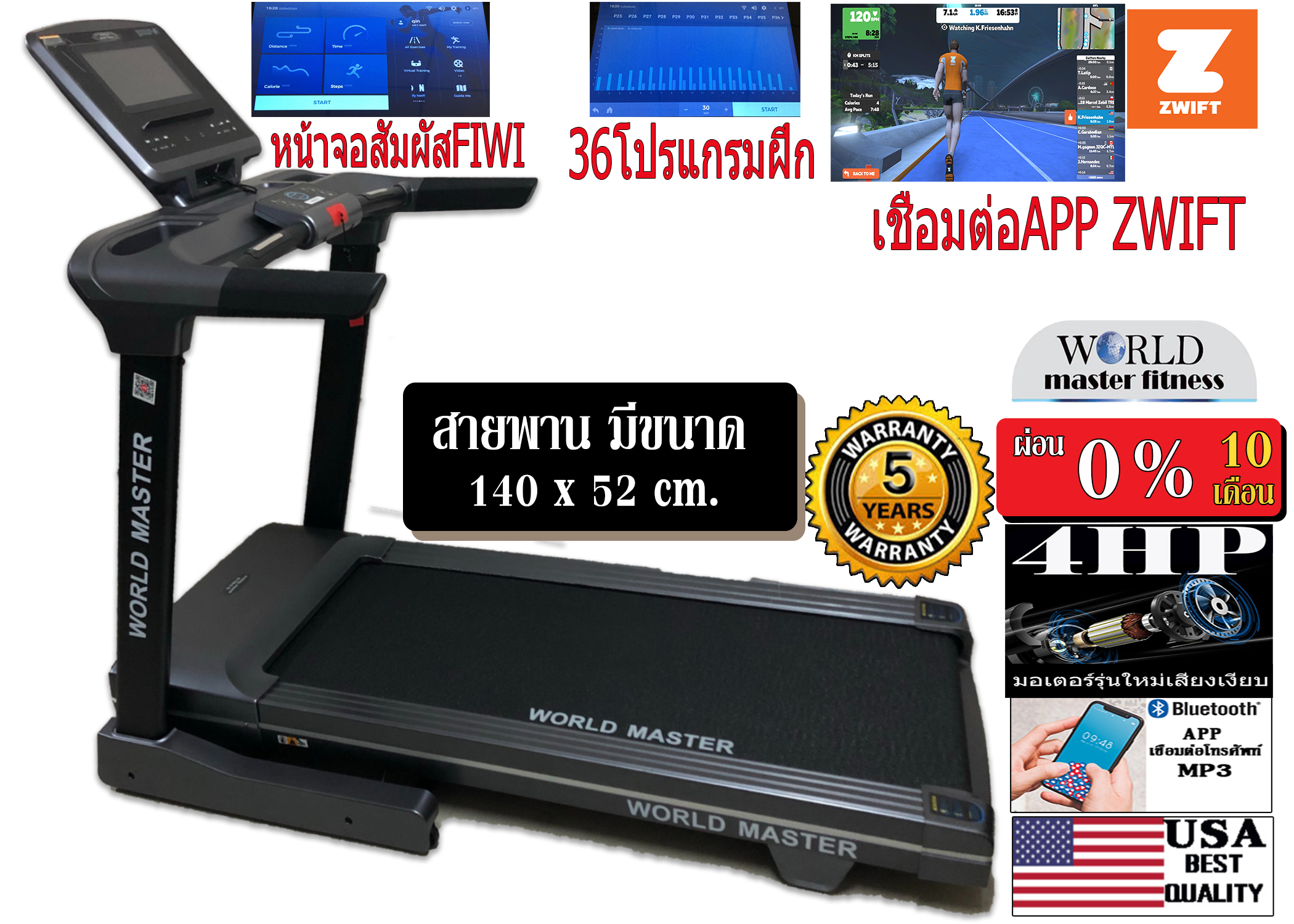 ลู่วิ่งไฟฟ้า WORLD MASTER รุ่น YK-ET1801C เล่นเกมส์APP ZWIFTได้