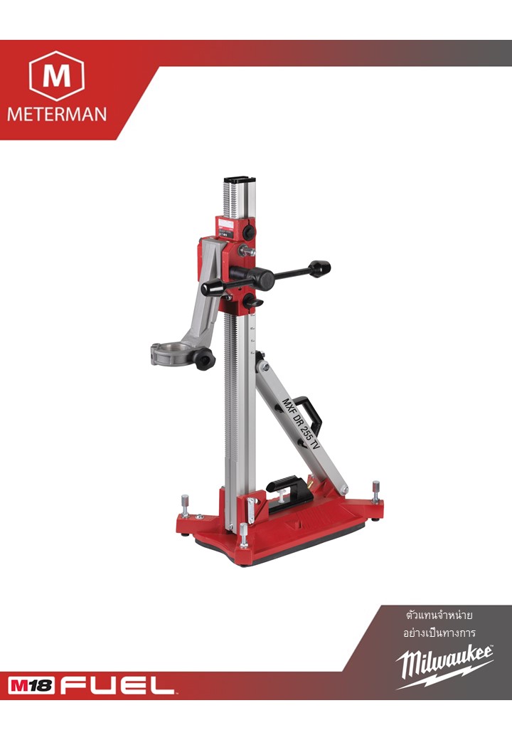 MILWAUKEE MXF DR255TV ขาตั้วสำหรับเครื่องคอริ่งไร้สาย